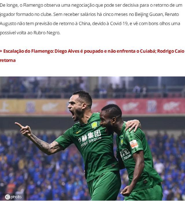 乐鱼平台-巴媒曝奥古斯托被国安欠薪5个月 或上诉FIFA讨薪